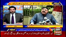 Aiteraz Hai | Adil Abbasi | ARYNews | 6 August 2021