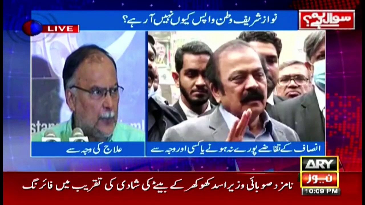 Sawal Yeh Hai | Maria Memon | ARYNews | 6 Augus...