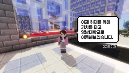 '메타버스' 일상 속으로...아바타로 취재하는 세상 올까 / YTN