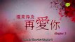 Love In Time| Vampires Chinese Drama| S01E03| English Sub Title| koreanhindi.com