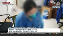 '방호복 화투' 간호사 이면에는…