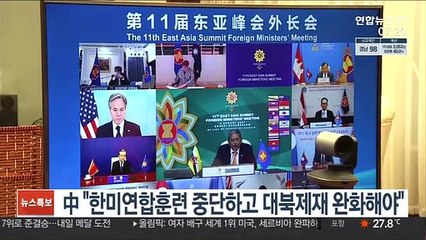 中 "한미연합훈련 중단하고 대북제재 완화해야"