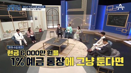 김도균의 꿈, '75세 도심형 실버타운'! 싱글은 보증금만 준비하면 된다고?!