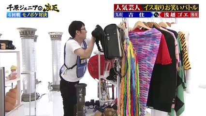 千原ジュニアの座王 2021年8月6日