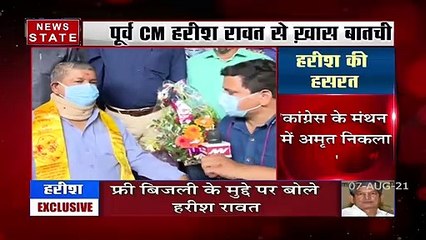 पूर्व सीएम हरीश रावत ने कहा, कांग्रेस के मंथन में अमृत निकला