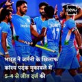 Indian Hockey Team Creates History, Brings Olympic Medal Hockey After 41 Years