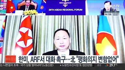 한미, ARF서 대화 촉구…北 "평화의지 변함없어"