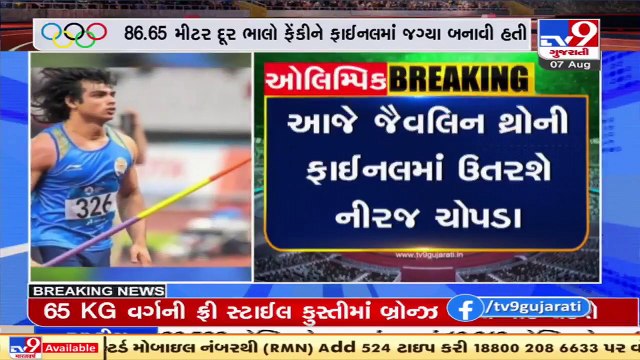 Tokyo Olympics, India schedule_ Neeraj Chopra, Aditi Ashok and Bajrang Punia in focus today _TV9News