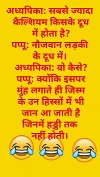 #fullypaglu | Funny jokes I hindi comedy jokes | गंदे जोक्स | sexy jokes | moj comedy video | #jokes