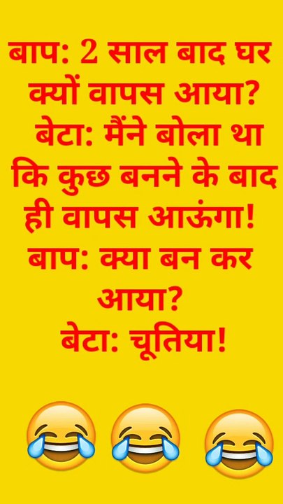 दोस्तो, यह वीडियो सिर्फ मनोरंजन के उद्देश्य से बनाई गई हैं । ताकि आप हंसते मुस्कुराते रहें और आपके सारे दुख और चिंता दूर हो जाए| धन्यवाद  Your Queries:-  Jokes Adult jokes Romantic jokes Comedy Funny videos Fun videos Hindi jokes Funny jokes Hindi chutkul