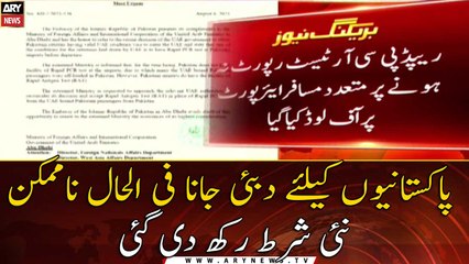 Pakistanio Kay Liye Dubai Jana Filhal Namumkin , Naye Shart Rakh Di Gaye