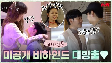 [메이킹] 숨겨왔던 하드~속 수줍은 비하인드 모두 공개 합니다