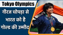 Tokyo Olympics 2021: Will Neeraj Chopra creates history in Javelin Throw ? | वनइंडिया हिन्दी