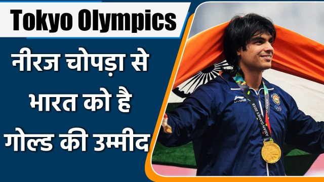 Tokyo Olympics 2021: Will Neeraj Chopra creates history in Javelin Throw ? | वनइंडिया हिन्दी
