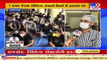 Gujarat govt terms resident doctors strike as illegal; warns of action Tv9GujaratiNews_360P