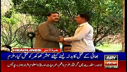 ARY News | Headlines | 11 AM | 7th August 2021