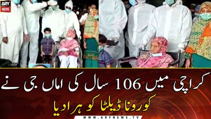 Karachi, 106-year-old Hasina Bibi defeated Corona Delta Variant