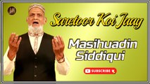 Saretoor Koi Jaay | HD Video Hamd | Masihuadin Siddiqui | HAMD