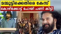 Covid guidelines violations: Case registered against Mammootty and Ramesh Pisharody