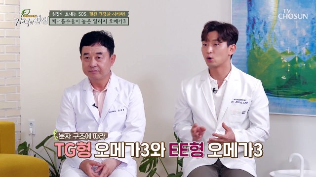 심혈관질환 예방! 혈관 건강에 도움 주는 ‘알티지 오메가3’ TV CHOSUN 20210807 방송