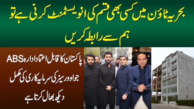 Bahria Town Me Kisi Bhi Investment Ke Liye Pakistan Ke Reliable Estate ABS Developers Se Rabta Karen