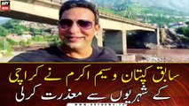 Former captain Wasim Akram apologized to the citizens of Karachi