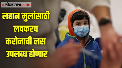 लहान मुलांना लस उपलब्ध करून देण्यासाठी केंद्र सरकार प्रयत्नशील - डॉ. भारती पवार