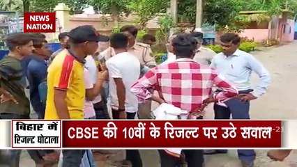 CBSE और स्टेट बोर्ड के Result आने के बाद Bihar में result घोटाले का हुआ पर्दाफाश !
