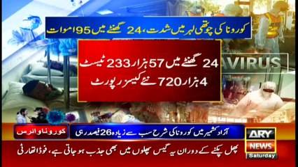 ARY News | Bulletin | 12 PM | 7th August 2021