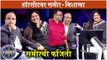 Sameer & Vishakha In Kon Honar Crorepati | Sameer & Vishakha Comedy
