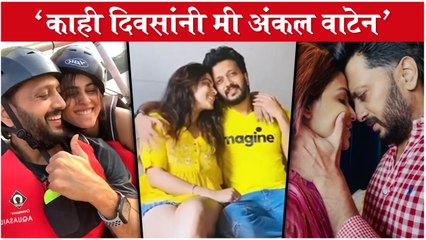 Riteish Deshmukh's Birthday Special Compliment For Genelia