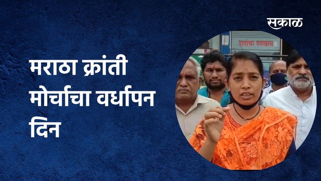 Maratha Kranti Morcha; 9 ऑगस्टचा मराठा क्रांती मोर्चाचा वर्धापन दिन होणार 19 ऑगस्टला