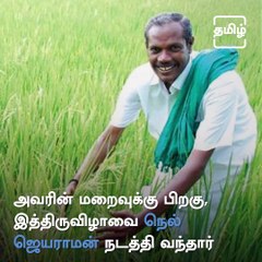 The Story Of Nel Thiruvizha, Tamil Nadu's Paddy Festival