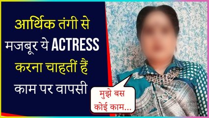 This Famous Actress Wants To Return To Work To Sustain Her Life | Here's What Actress Said