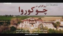 سریال روزگاری در چکوراوا دوبله فارسی 281 | Roozegari Dar Chukurova - Duble - 281