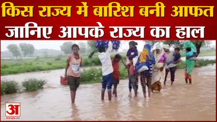 Rajasthan And Madhya Pradesh में बारिश से आएगी आफत, किन राज्यों को मिलेगी राहत, देखिए