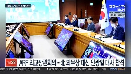 한미, ARF서 대화 촉구…北 "평화의지 변함없어"