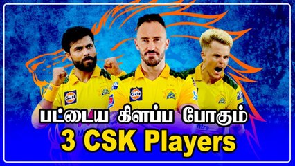 IPL 2021: CSK Players Who Can Dominate in UAE | OneIndia Tamil