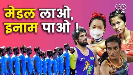 ओलंपिक में जीतकर आए इन खिलाड़ियों को क्या दे रही है सरकार ?