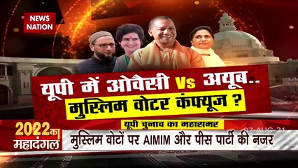 2022 ka Mahadangal : Owaisi VS Ayub is confusing muslim voters in UP!