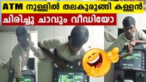 Viral Video: Man gets stuck between ATM and wall while trying to steal money in Tamil Nadu