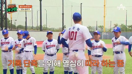 불시 숙제 검사! 과연 아이콘즈의 달리기 실력은 향상됐을까?!