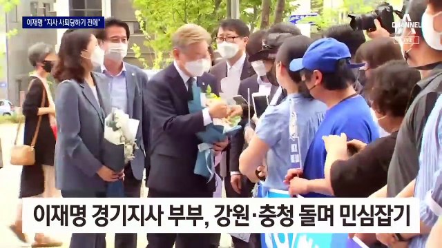 이재명 “지사직 사퇴당하기 전에”…당내 주자들 논란