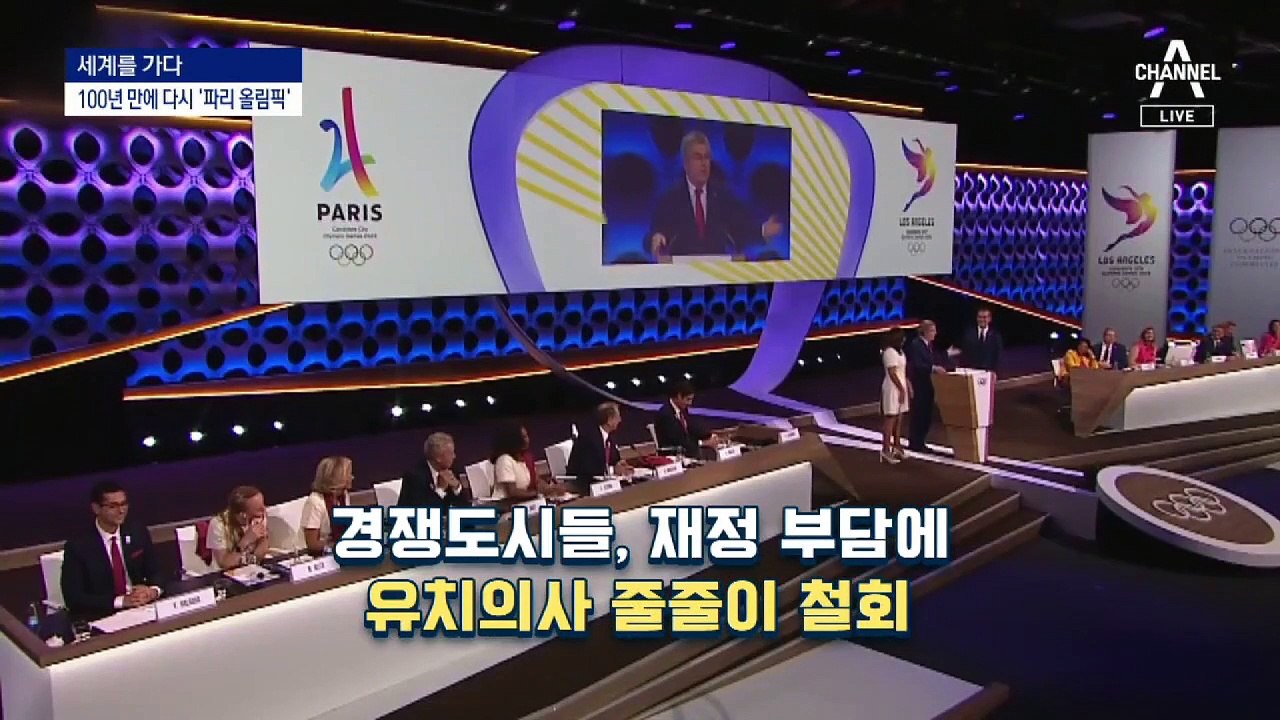 [세계를 가다]“독배를 성배로”…에펠탑 ‘금칠’하는 파리