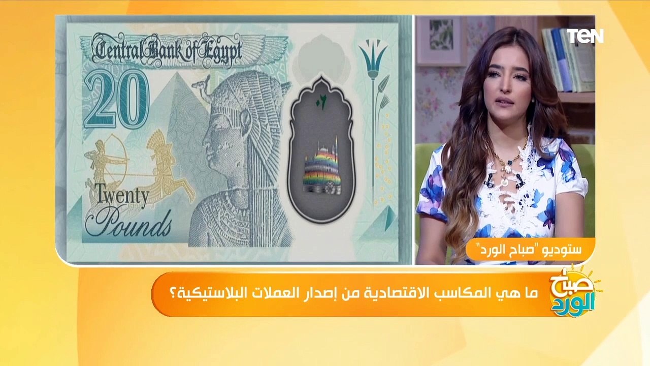 خبير اقتصادي يرد على جدل ظهور علامة "قوس القزح"...