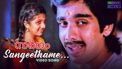 Sangeethame Amara sallapame Video song | Sargam | Vineeth | Rambha