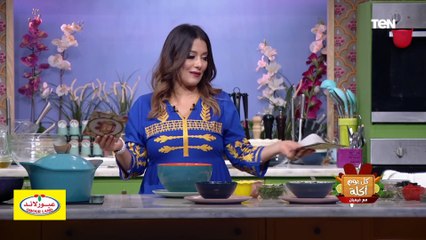 كل يوم أكلة | طريقة عمل "الشلولو" من فيفيان فريد