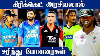 Cricketers Whose Career Ended Due To Internal Politics | OneIndia Tamil