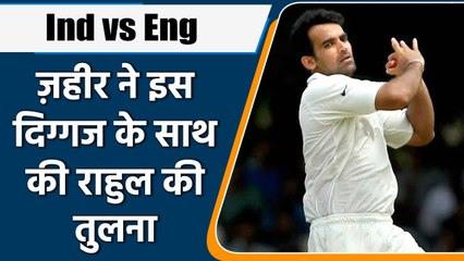 Ind vs SL 2021: Zaheer Khan compared K L Rahul with former Indian Captain | Oneindia Sports