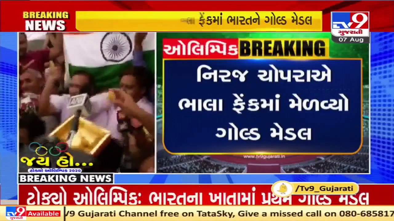 Gold!!! Javelin thrower Neeraj Chopra wins the first Gold medal for India at Tokyo Olympics _ TV9